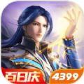 斗罗大陆魂师对决10.29百日庆典更新版下载