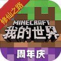 我的世界修仙之路模组mod整合版下载最新版