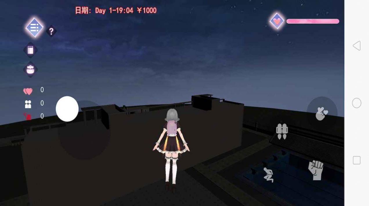  高校模拟器仲夏之夜手机版截图3