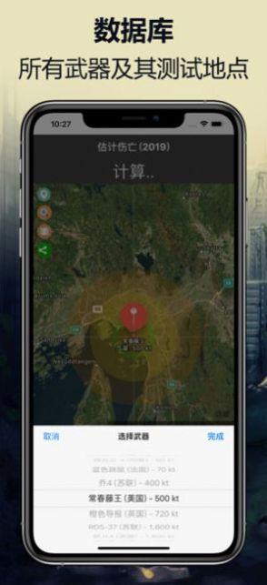 核弹测试模拟器核弹最新安卓版截图1