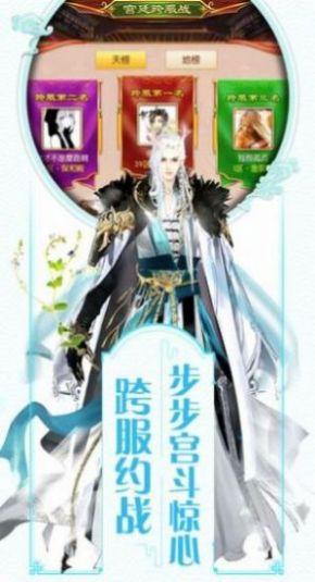  易次元妃同寻常最新版截图0