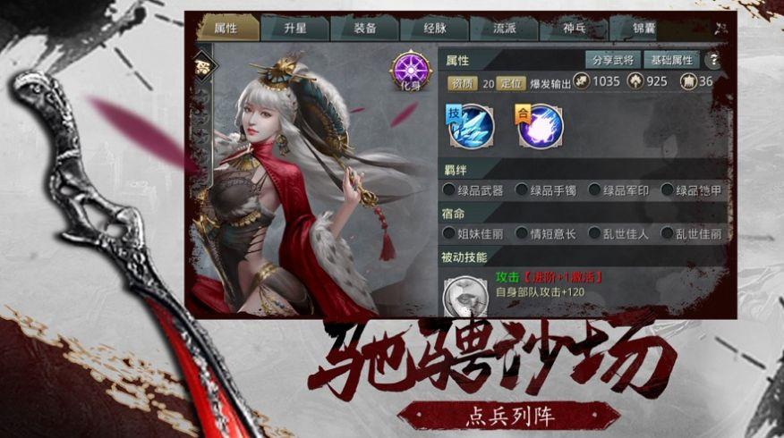 烽烟战三国手游官方正版截图2