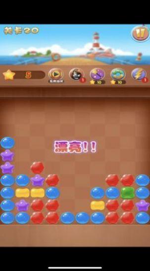 九九糖果消除游戏安卓最新版截图3