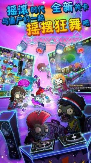植物大战僵尸2新世界2021最新版截图1