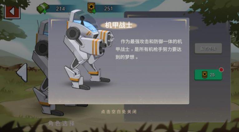 火柴人世界战场快速模式安卓手机版截图1