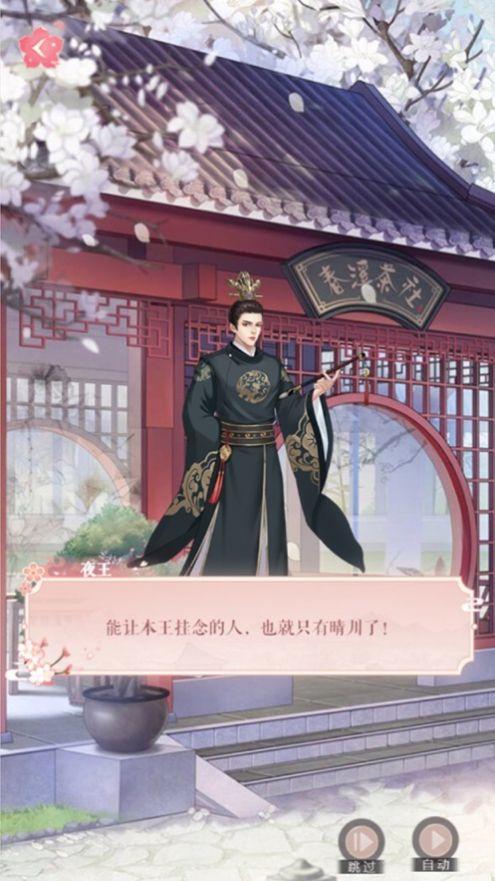 贵妃荣华录游戏官方最新版截图1