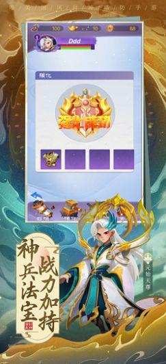神兵塔塔官方游戏手机版截图0