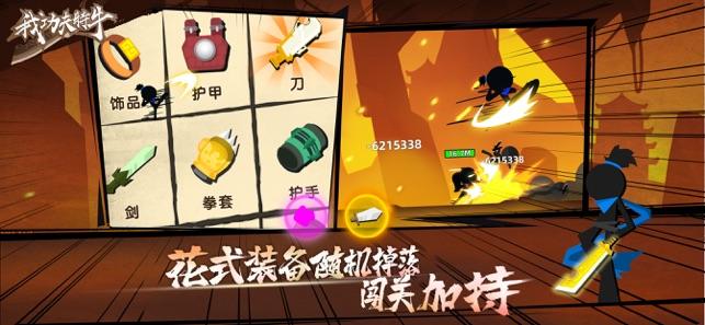 我功夫特牛终极版本完美安卓版截图2