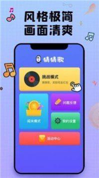 强音达人游戏领红包最新版截图2