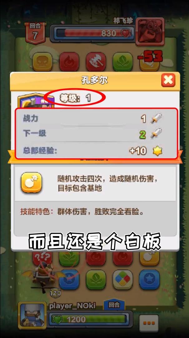  我要上王者小游戏截图1