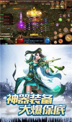 传世冰雪版元神合击手游官方安卓版截图1