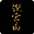 深宫曲点数银两最新安卓版