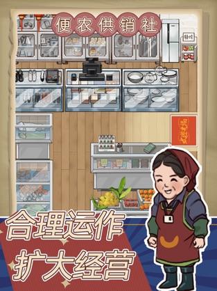  经营小卖部游戏截图0