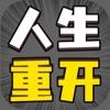 人生幸运岛游戏安卓版