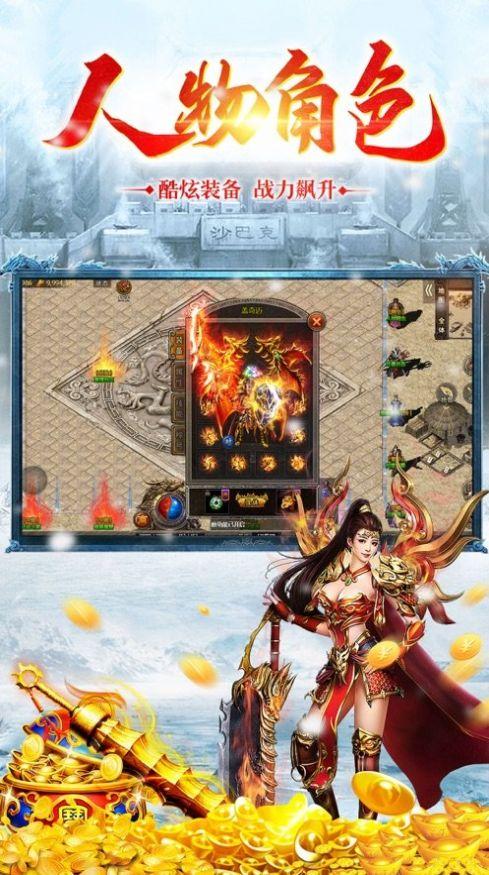 玩冰雪传奇打金版手游官方安卓版截图3