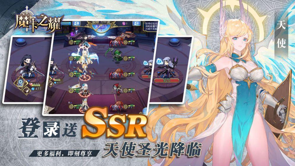 魔卡之耀手游截图0
