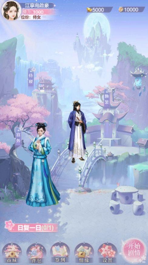 贵妃荣华录游戏官方最新版截图2