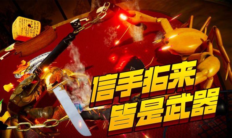 蟹王争霸螃蟹大战游戏截图2