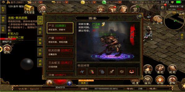  破晓传奇试玩版截图0