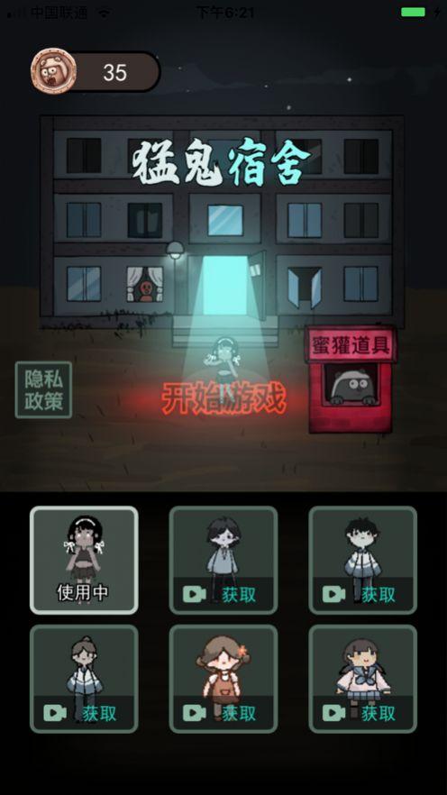 躺平发育正常版加强版下载128格子截图0