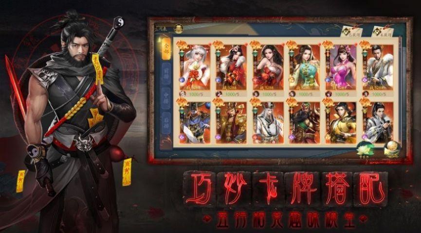  百鬼夜神录手游截图0