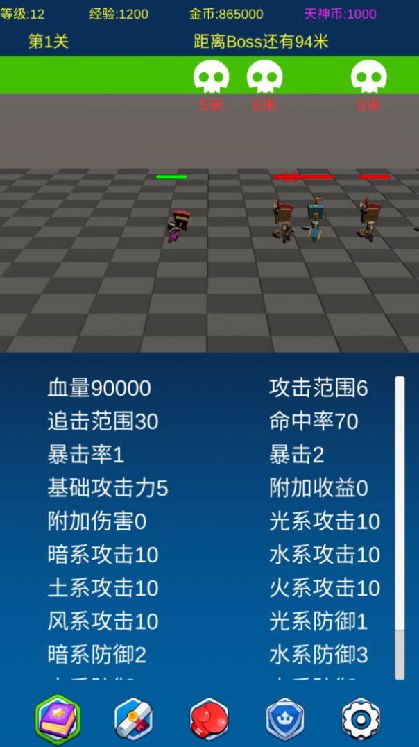 挂机勇士向前冲安卓版游戏下载截图1