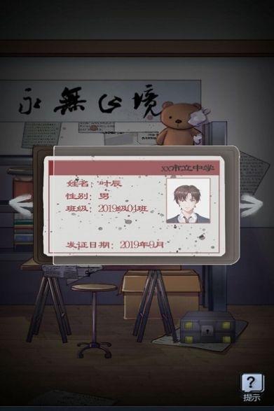  灵异学院游戏截图1