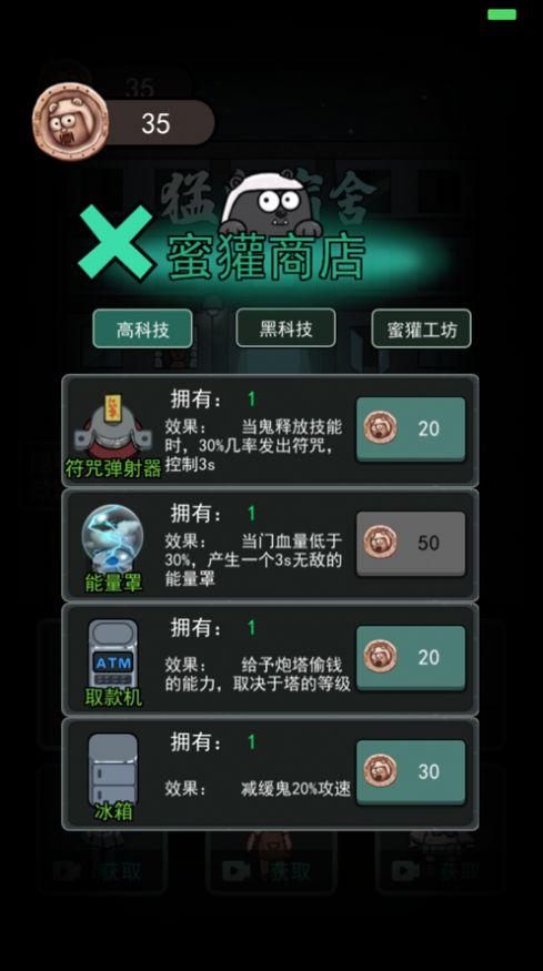 躺平发育正常版加强版下载128格子截图2