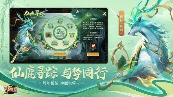 勺子梦三国手游官方正版截图2