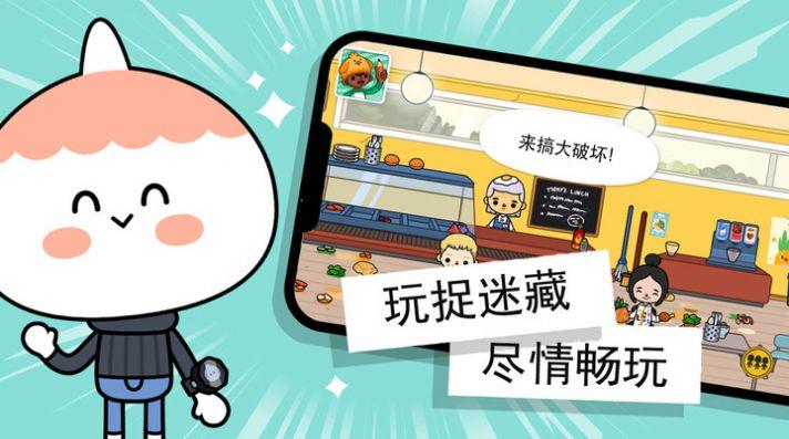托卡小镇放学生活游戏安卓版截图0