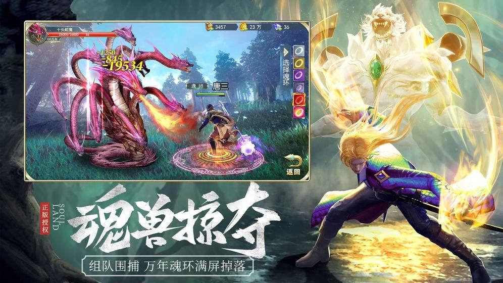 斗罗大陆h5突破环形海最新官方版下载截图1
