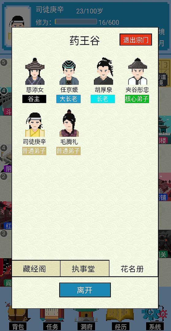 仙湖棋局游戏官方最新版截图0