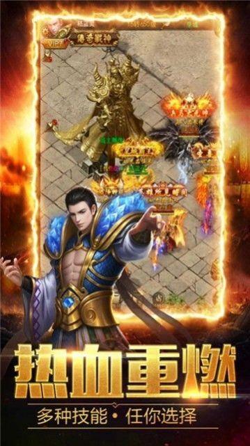  传奇荣耀合击版官方版截图1