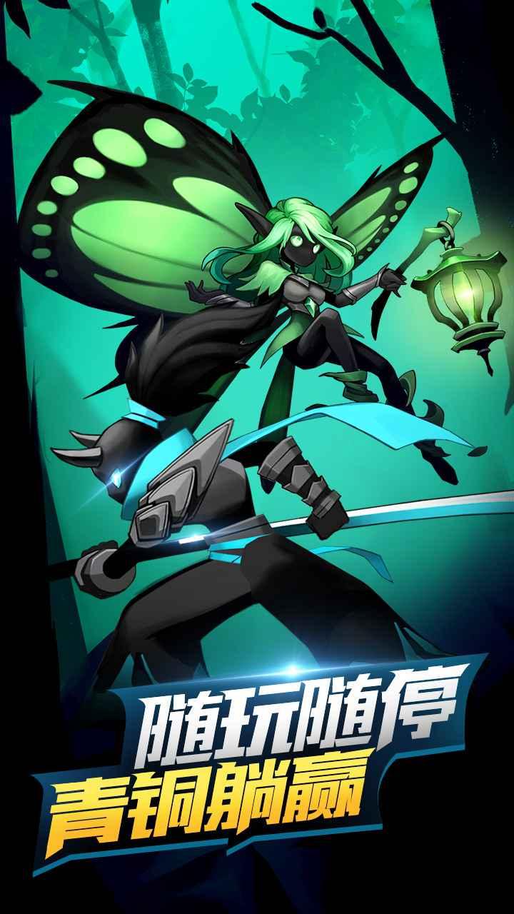 火柴人觉醒满城灯火中秋版本下载截图1