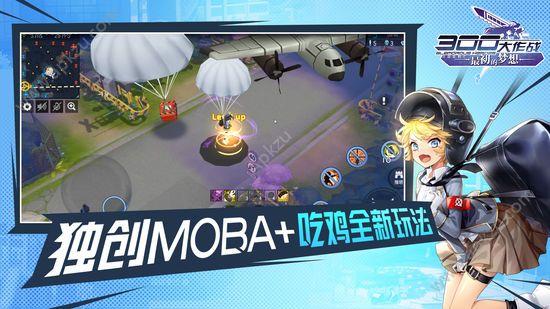 300大作战海外版手游安装包下载截图1