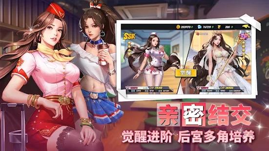  我在大学当海王的日子游戏截图1
