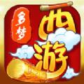  多梦西游手游官方正式版  2.0.7