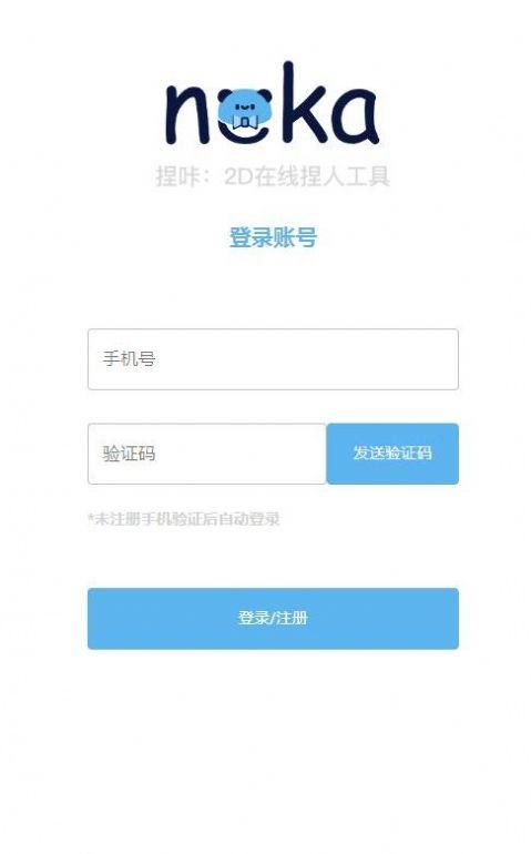  捏咔编辑器游戏截图2