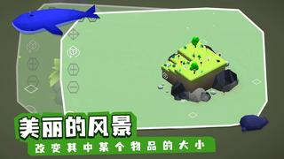 亦大亦小游戏截图1
