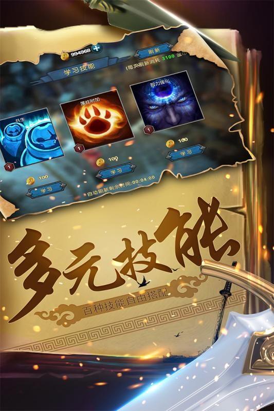 幻想小勇士金币版图片1