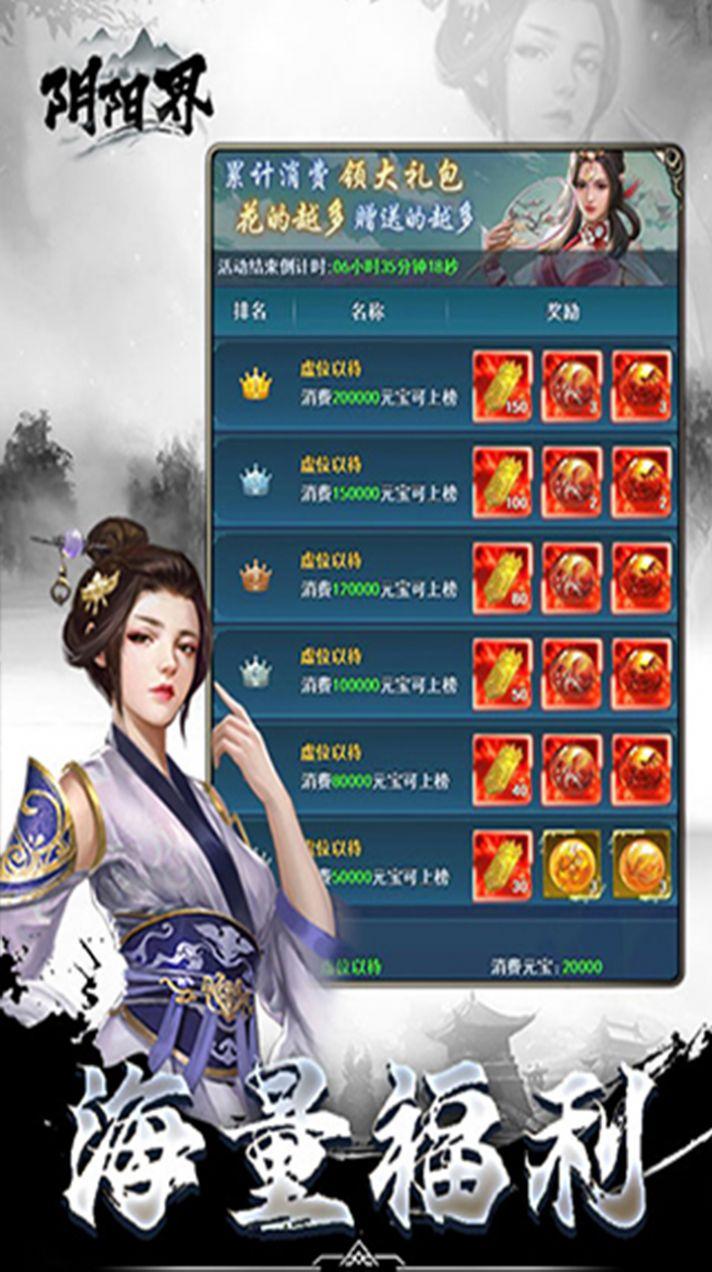 阴阳界快意江湖官方手游最新版截图0