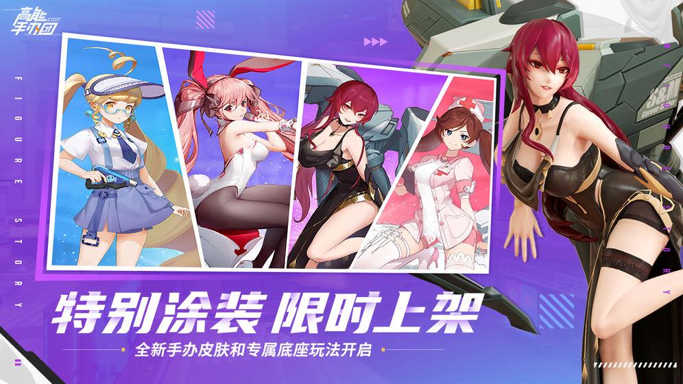 高能手办团槛中之花完整最新版截图2