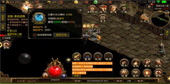  破晓传奇试玩版截图2