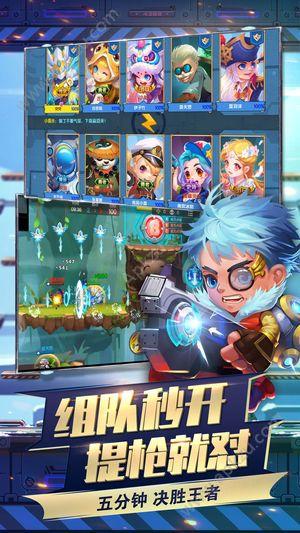 小小突击队2.8.5全人物安卓版截图1