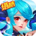 妄想塔防游戏官方正式版