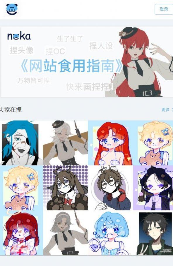  捏咔编辑器游戏截图0