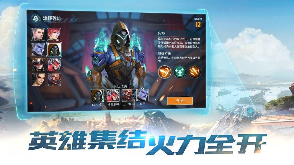 网易终结战场手游体验服测试版截图2