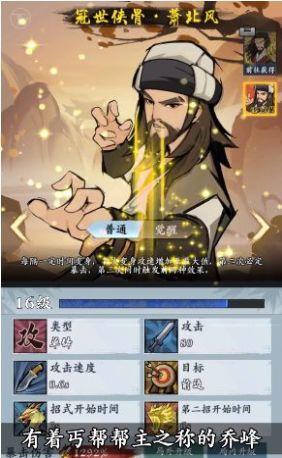 从前有个塔防游戏官方安卓版截图2