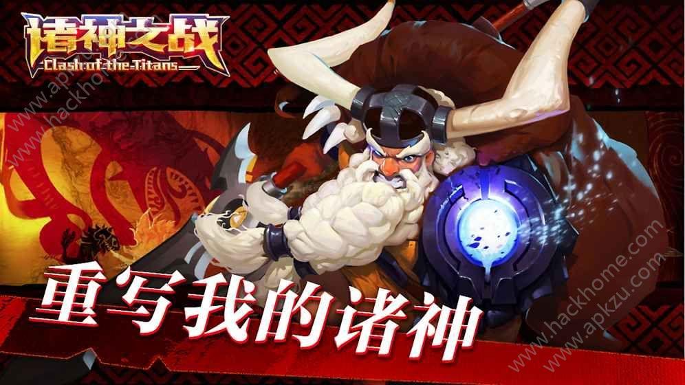 完美诸神之战2022正版下载安装截图0