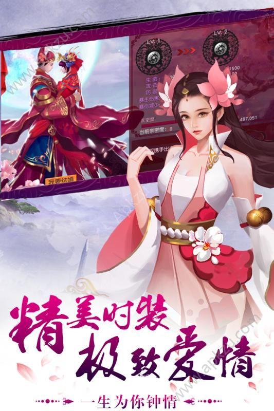 完美修真超V公益服变态版截图2